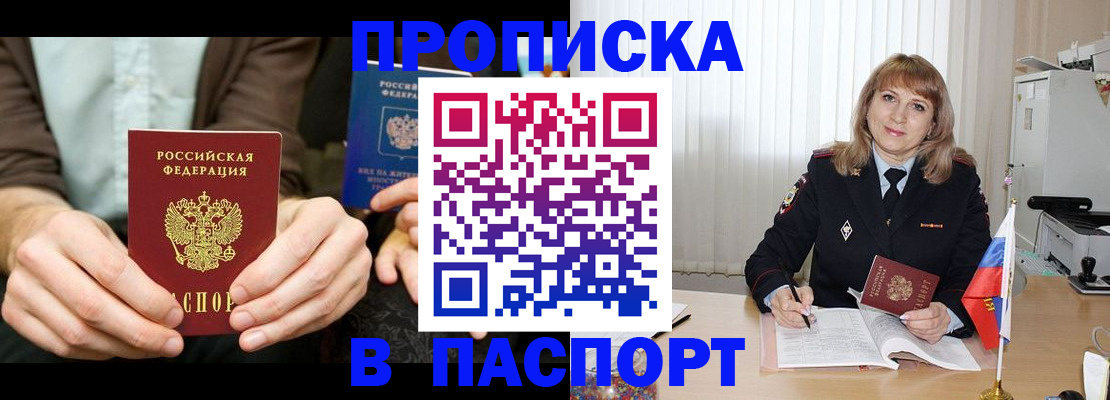 временная регистрация 2025 в Михайловке