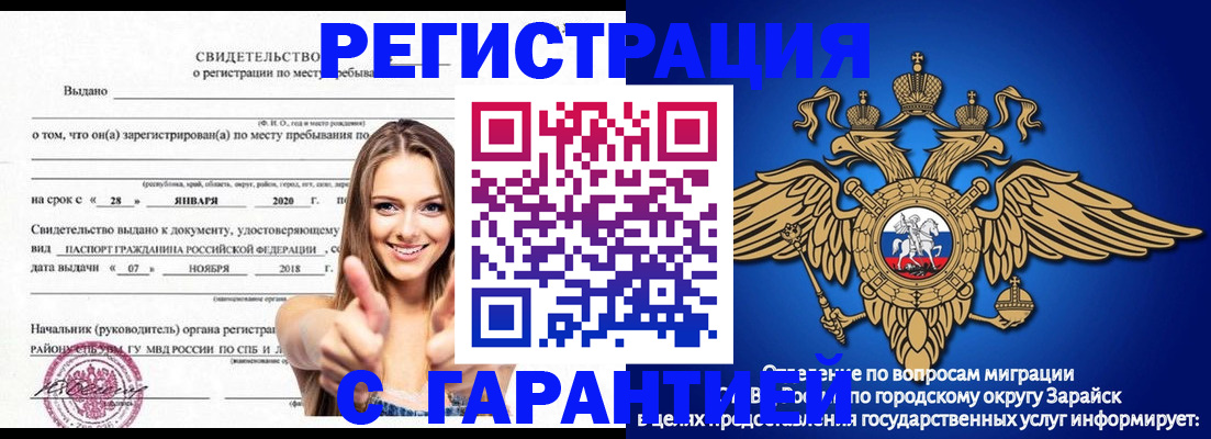 регистрация в Михайловке