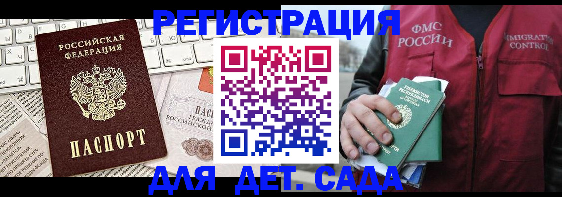 прописка 2025 в Михайловке